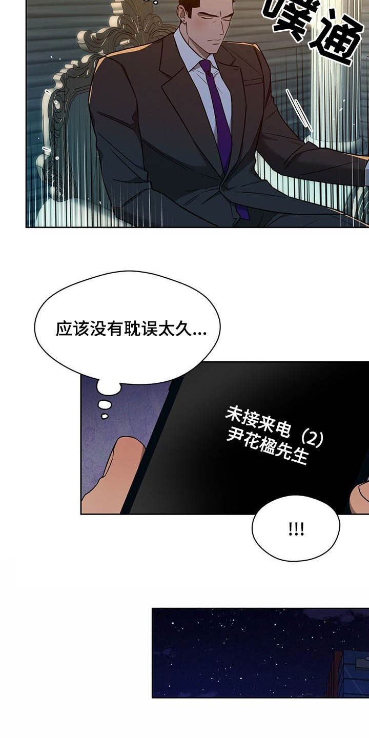 夜的奖励 第91话 第18页
