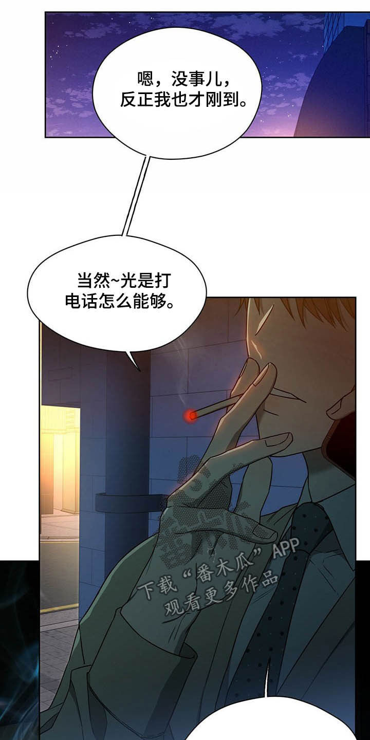 夜的奖励 第91话 第19页