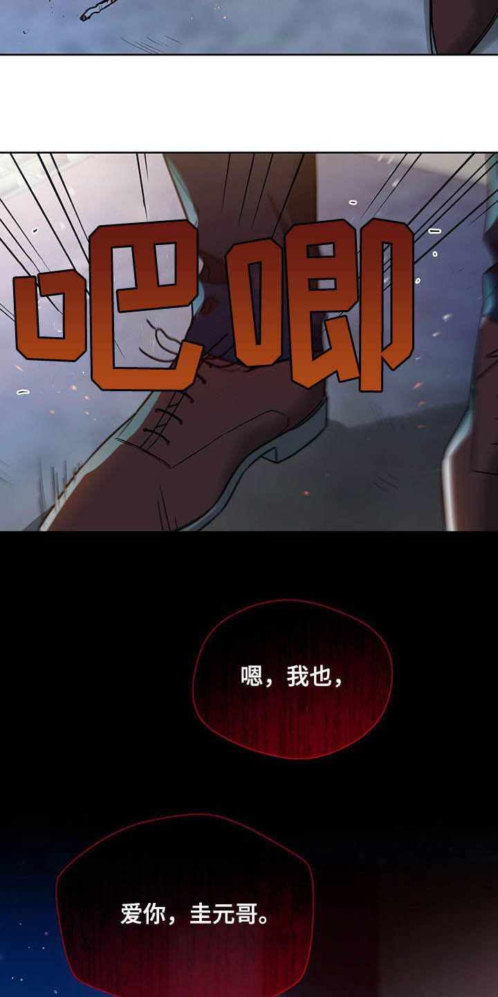 夜的奖励 第91话 第22页