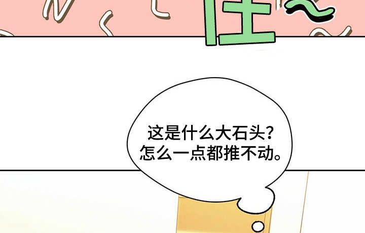 夜的奖励 第90话 第13页