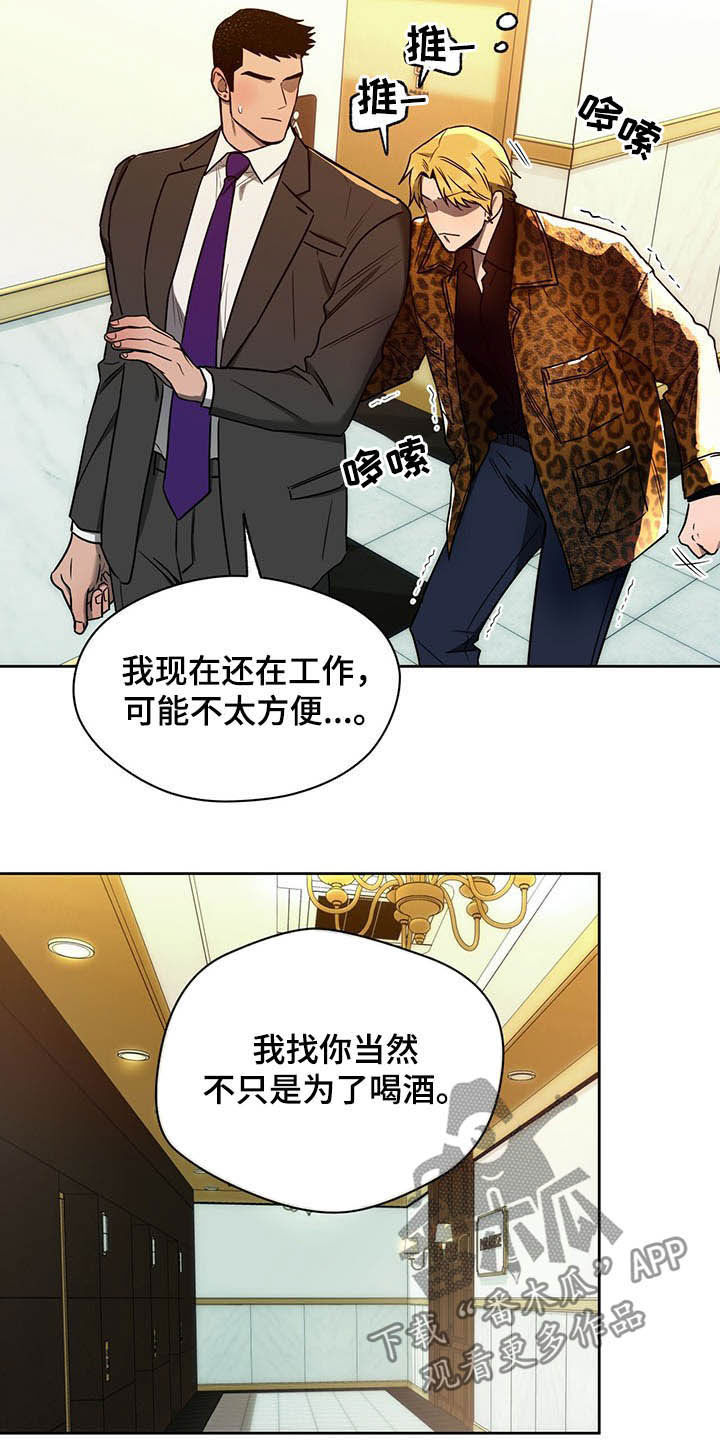 夜的奖励 第90话 第14页