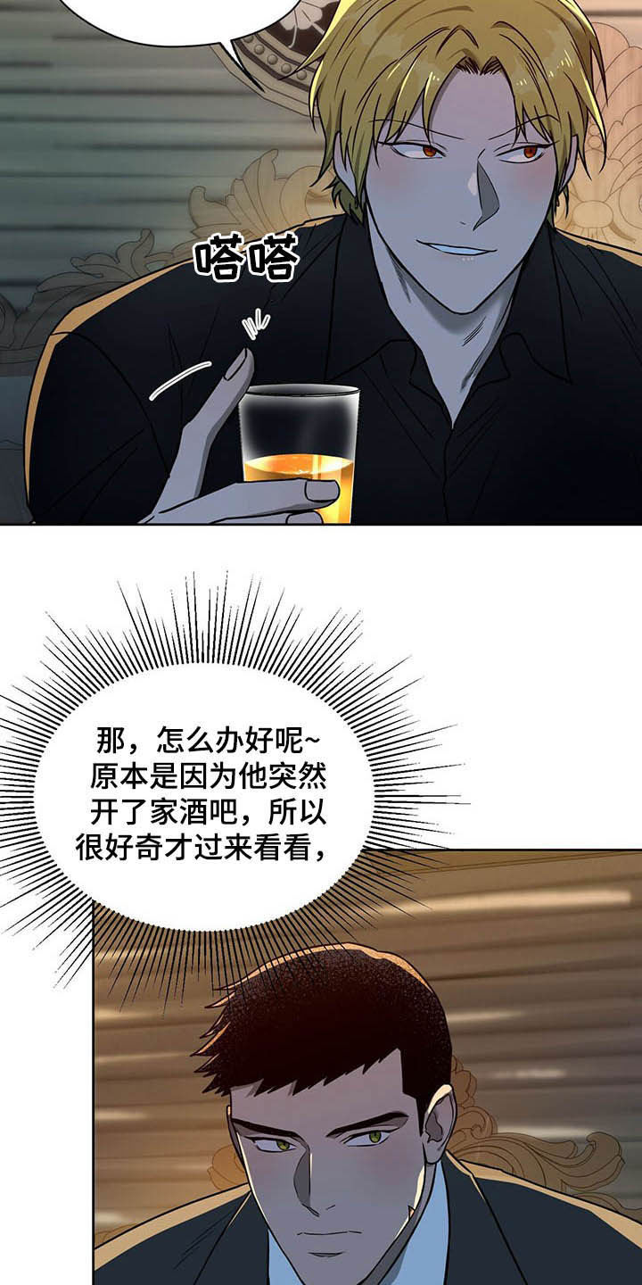 夜的奖励 第90话 第19页