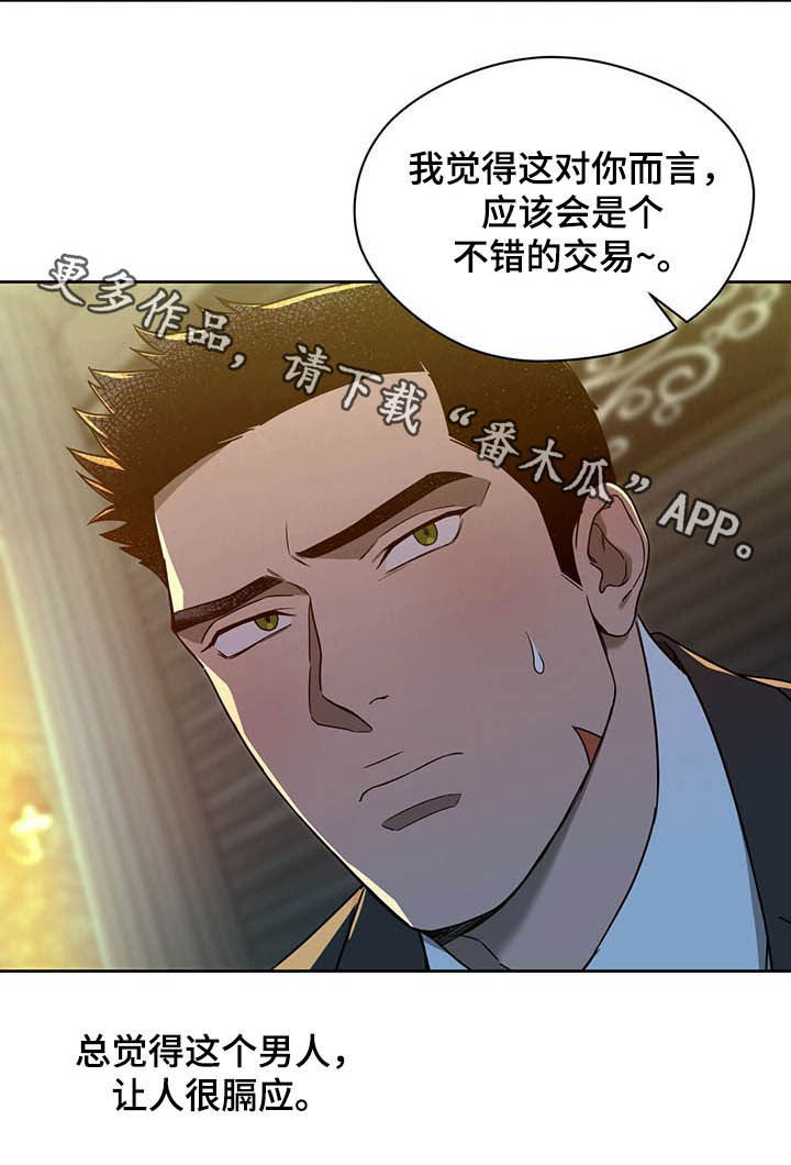 夜的奖励 第90话 第25页