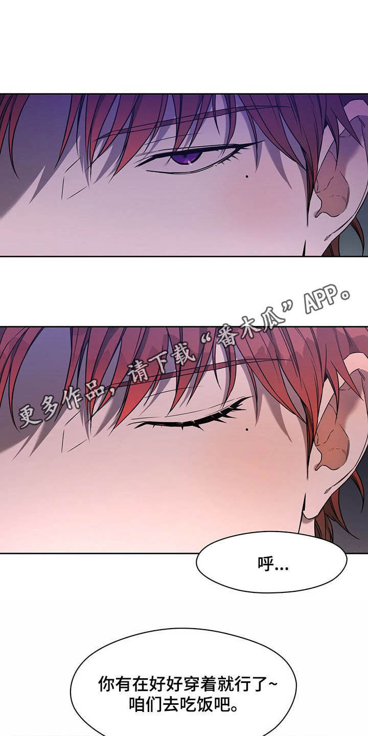 夜的奖励 第89话 第1页
