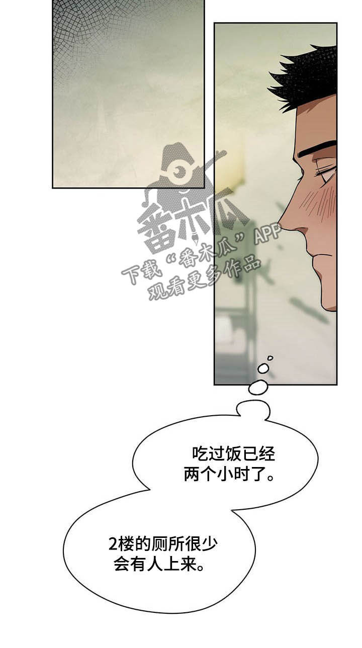 夜的奖励 第89话 第10页