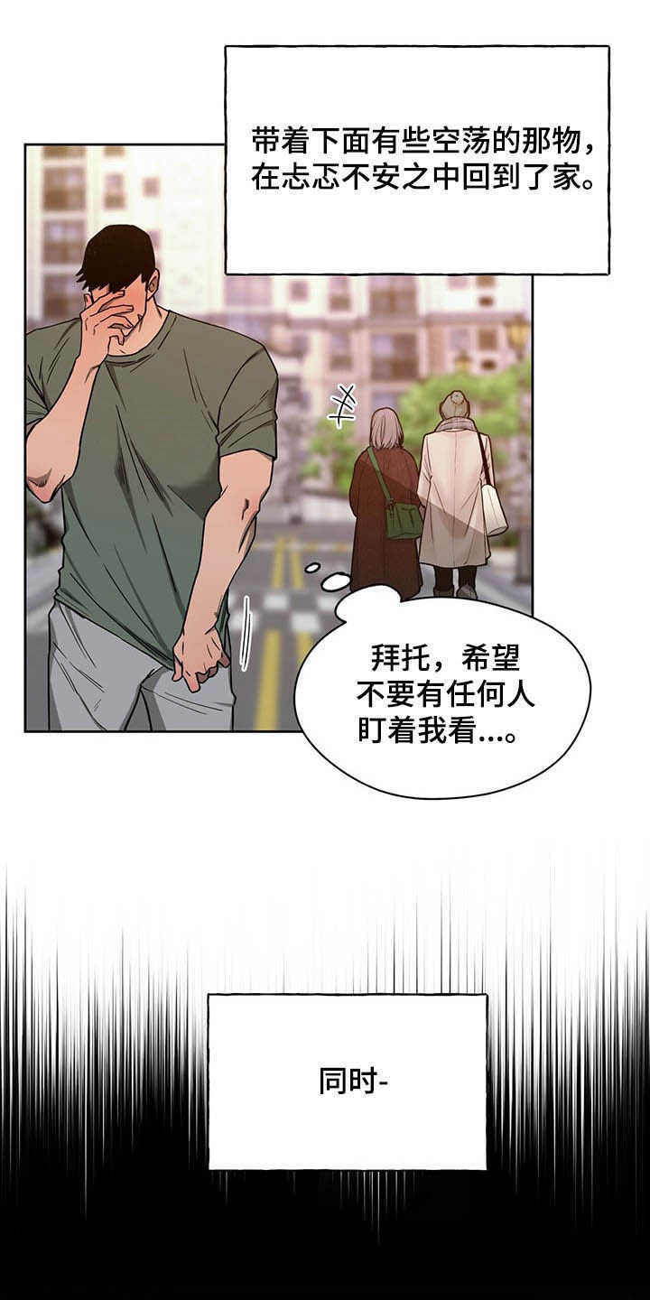夜的奖励 第88话 第17页