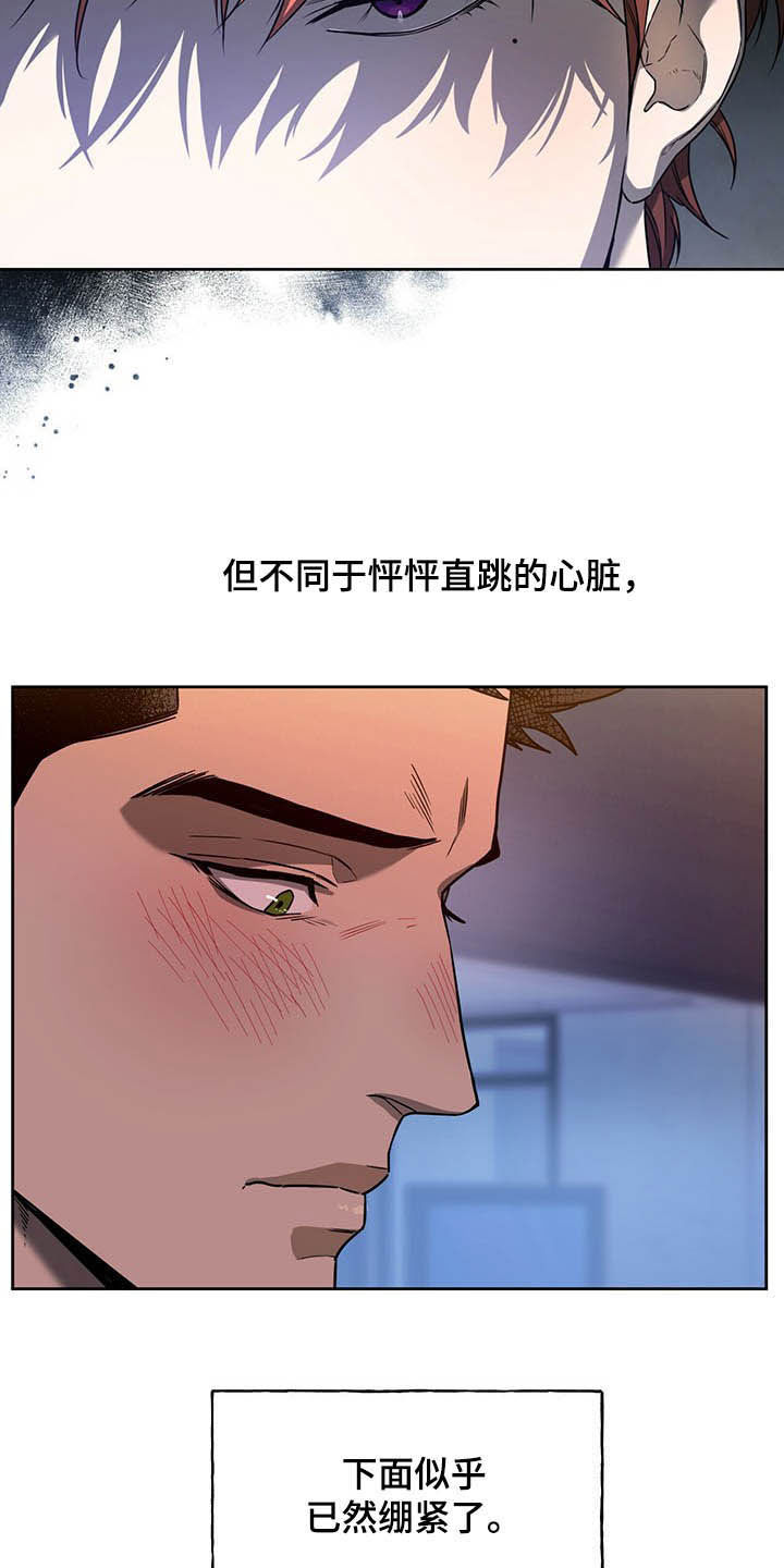 夜的奖励 第88话 第3页