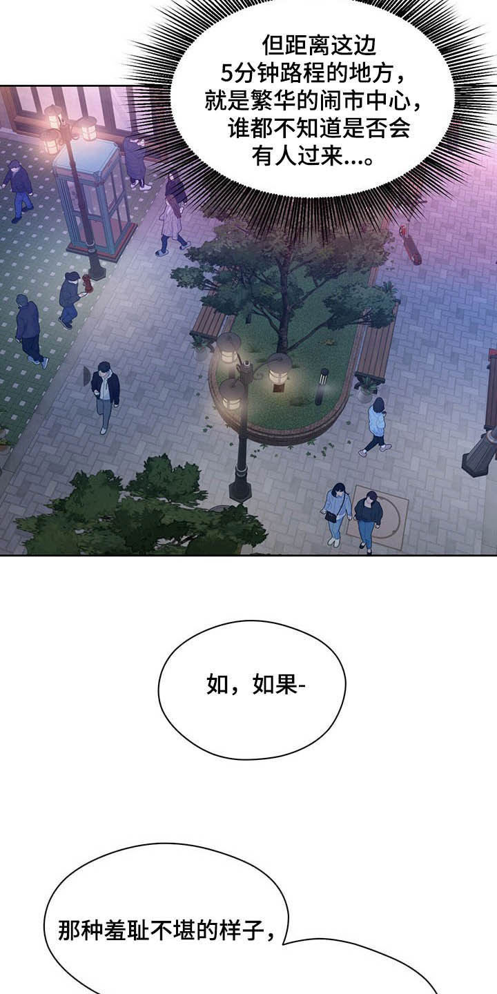 夜的奖励 第88话 第21页