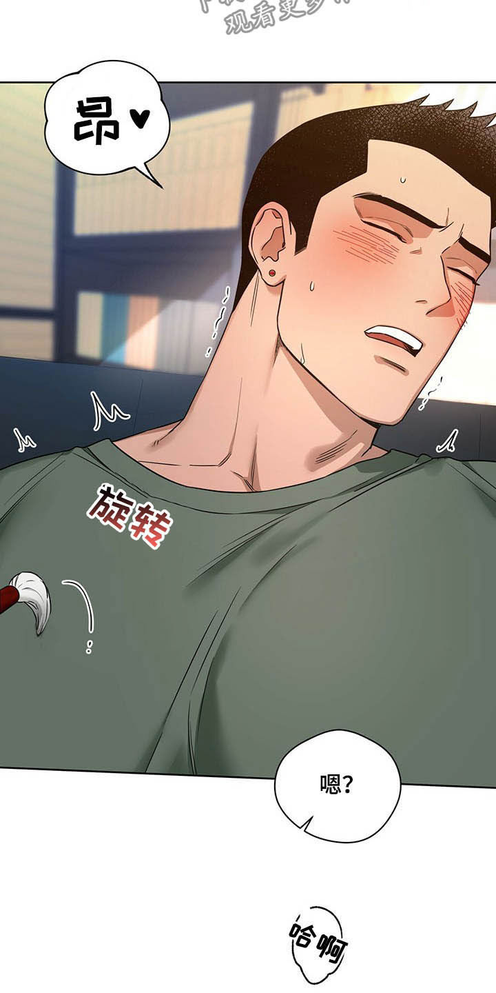夜的奖励 第88话 第5页