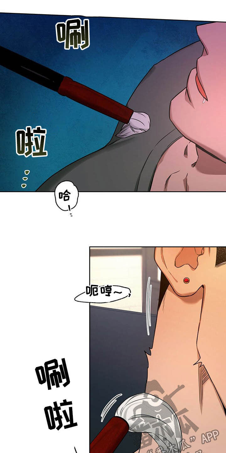 夜的奖励 第88话 第6页