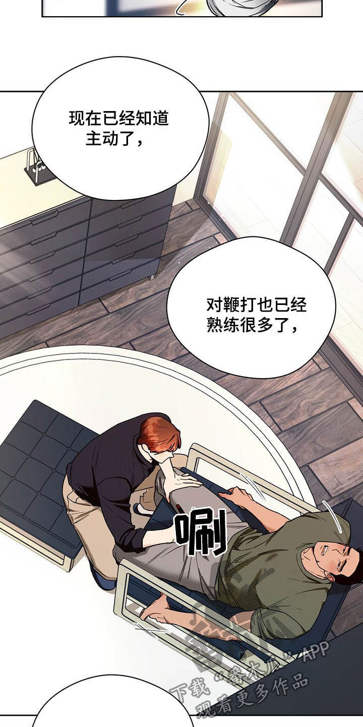 夜的奖励 第88话 第10页