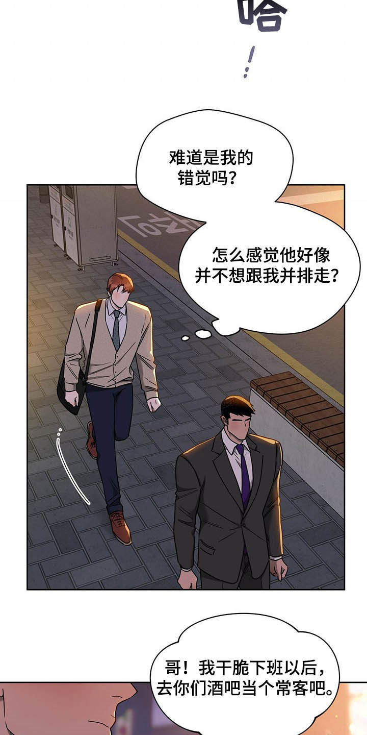 夜的奖励 第87话 第17页