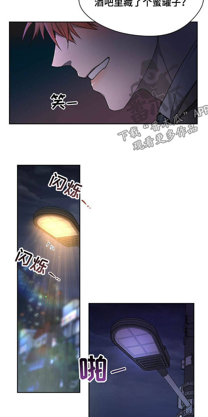 夜的奖励 第87话 第20页