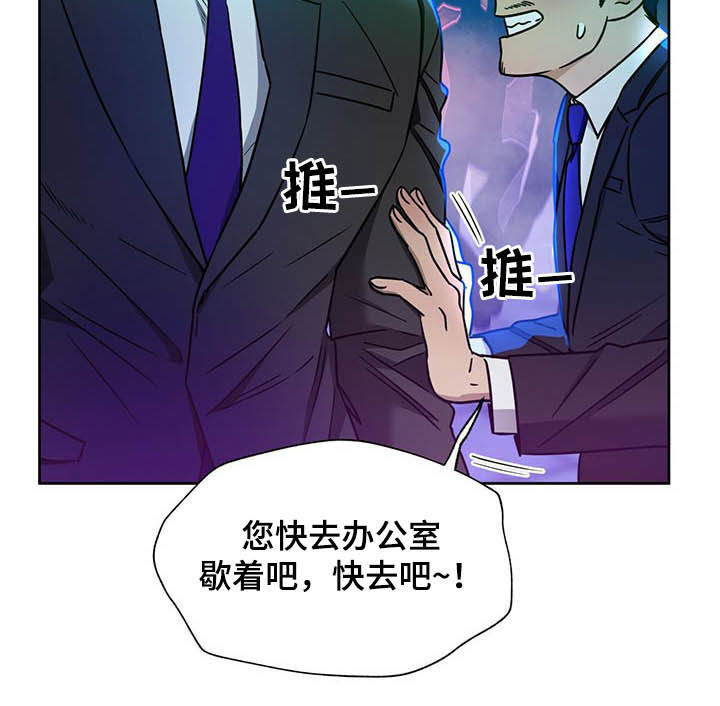 夜的奖励 第86话 第11页