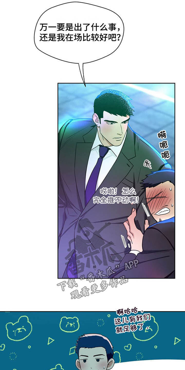 夜的奖励 第86话 第12页