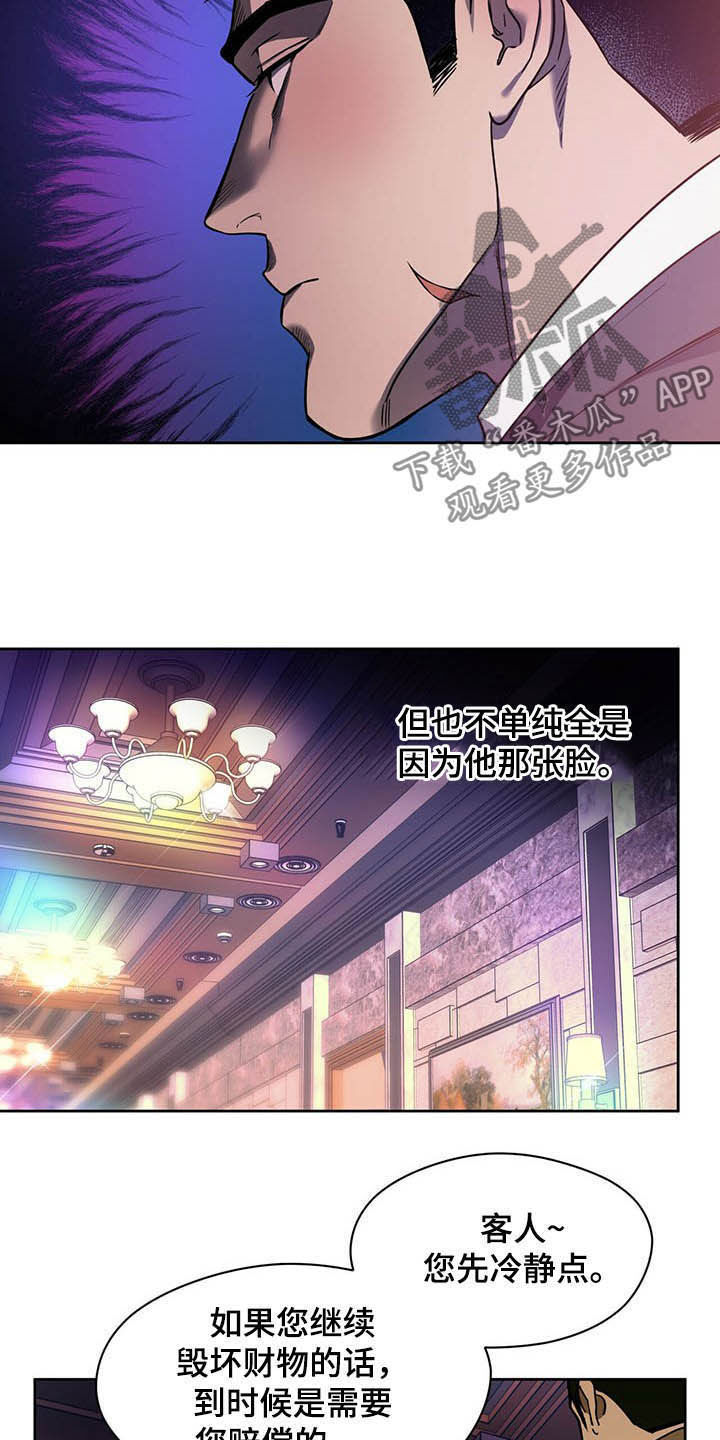 夜的奖励 第86话 第18页