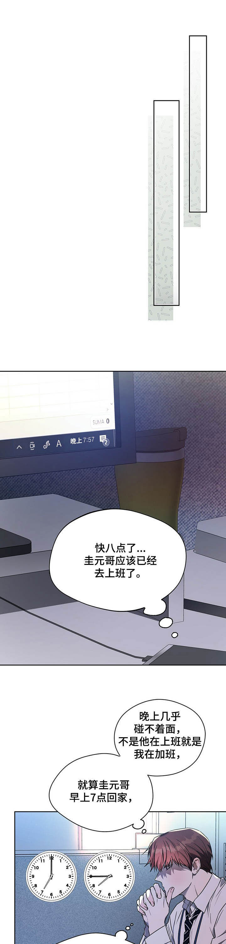 夜的奖励 第85话 第1页