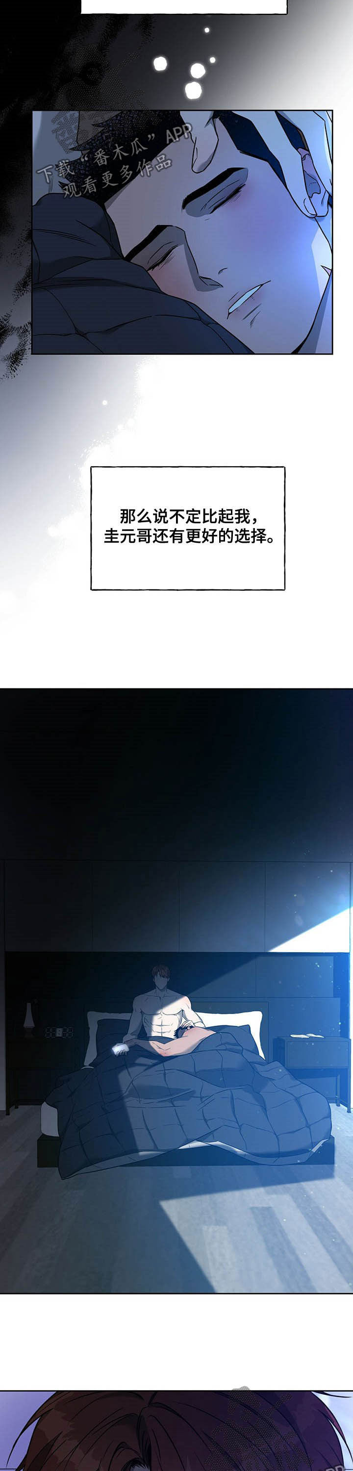 夜的奖励 第85话 第12页