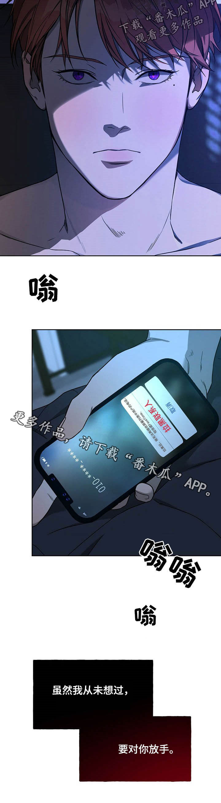 夜的奖励 第85话 第13页