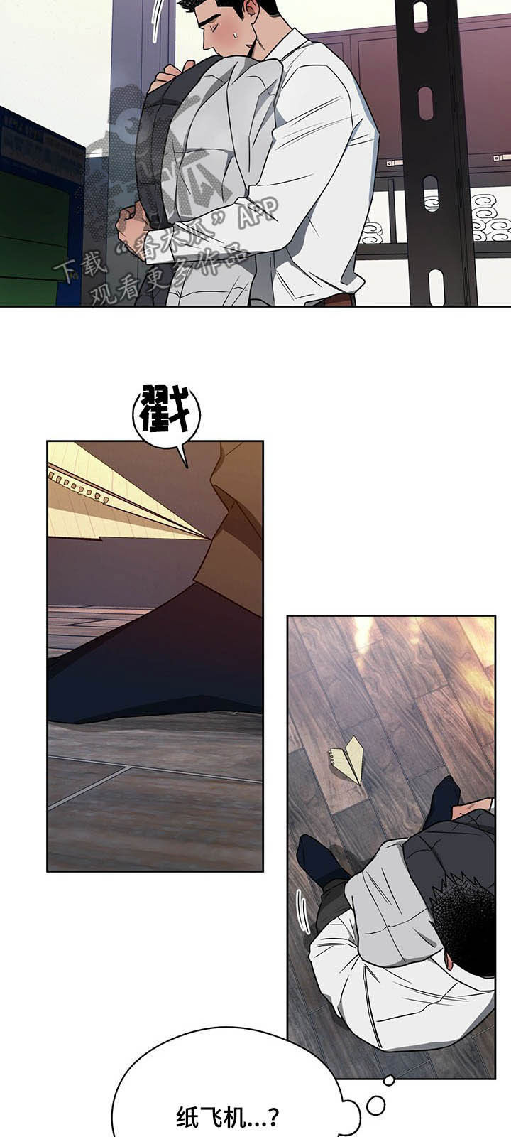 夜的奖励 第85话 第7页