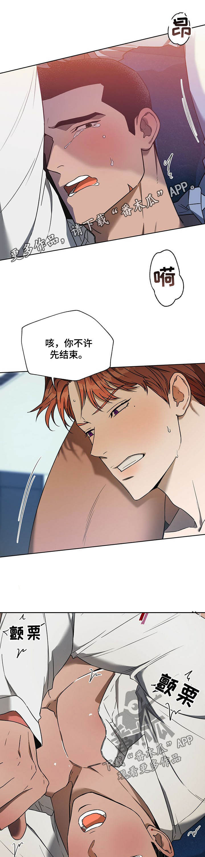 夜的奖励 第83话 第1页