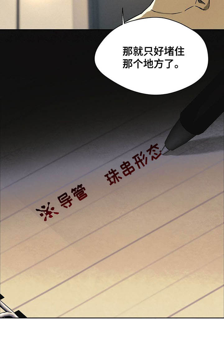 夜的奖励 第83话 第6页