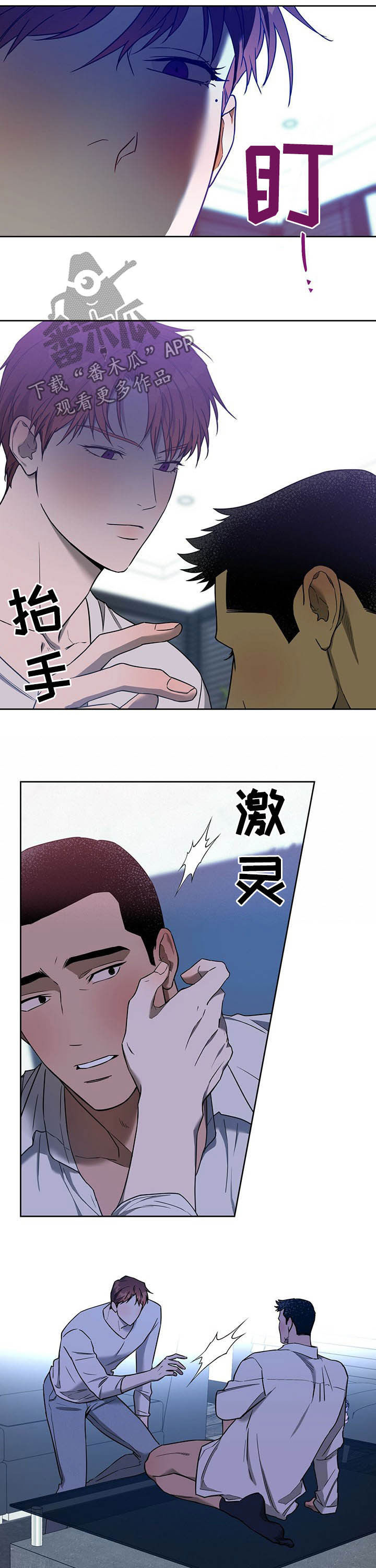 夜的奖励 第82话 第4页