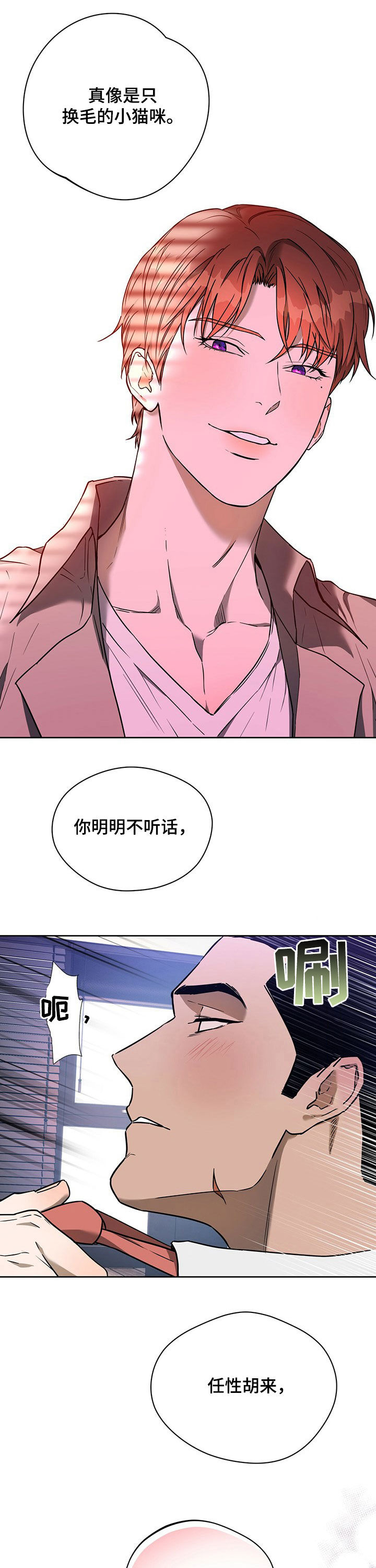 夜的奖励 第81话 第4页