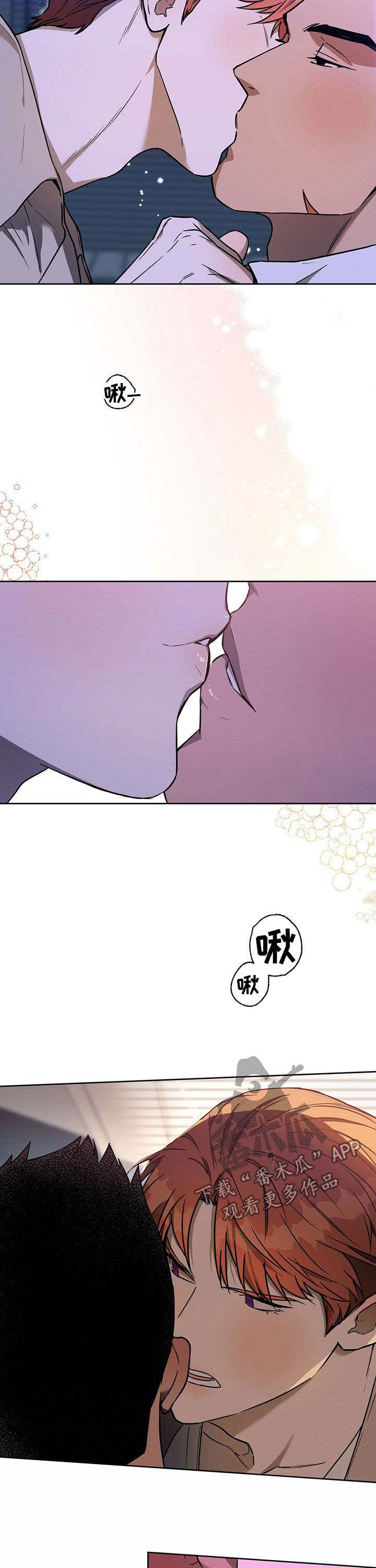夜的奖励 第81话 第7页