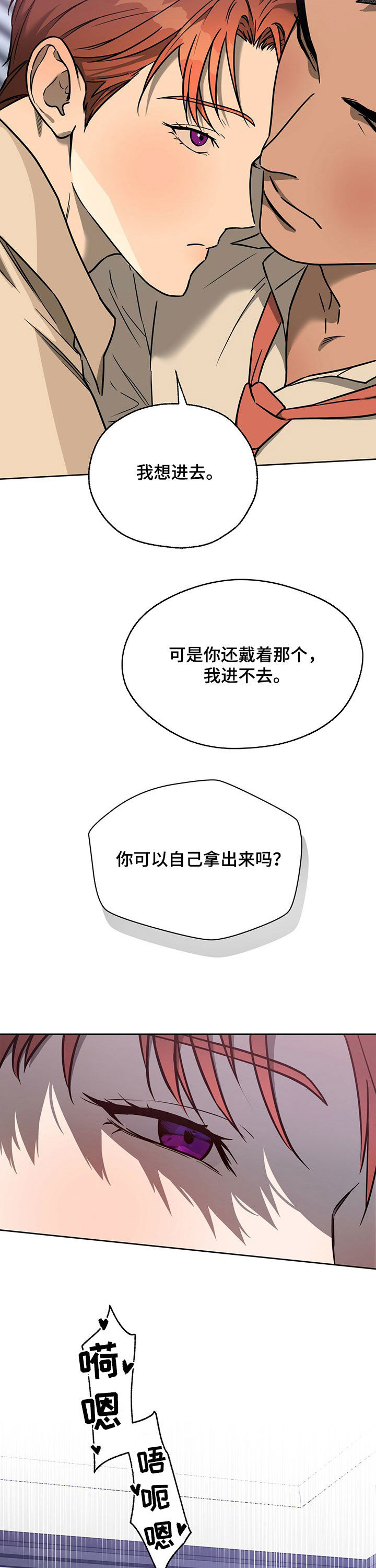 夜的奖励 第81话 第9页