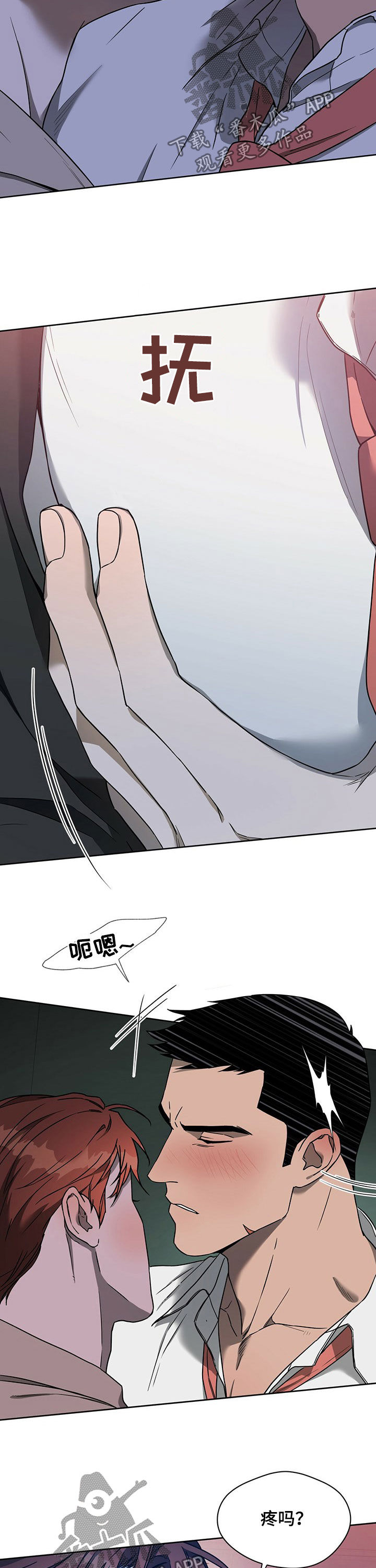 夜的奖励 第80话 第2页