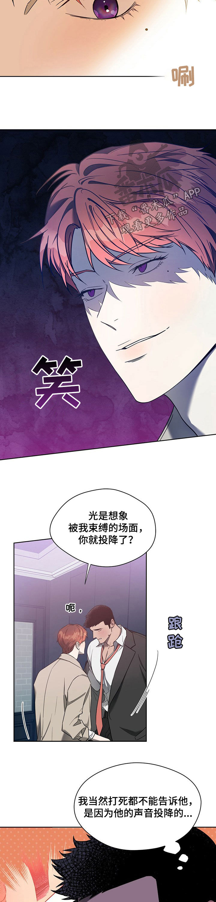 夜的奖励 第80话 第10页