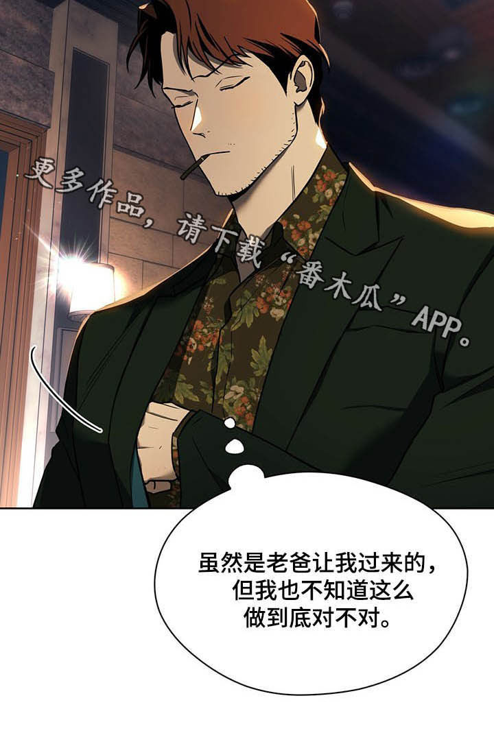 夜的奖励 第76话 第13页