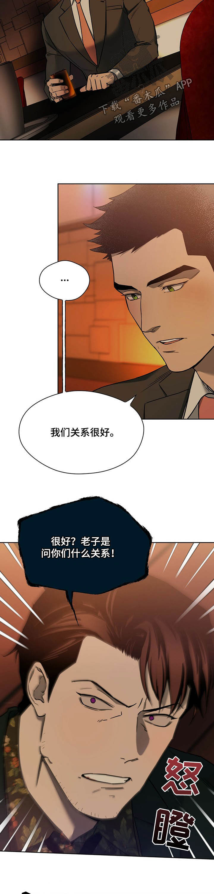 夜的奖励 第76话 第4页