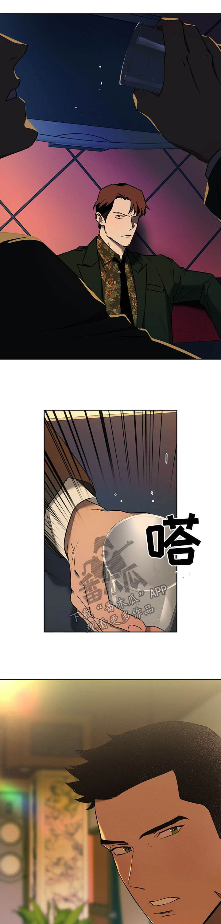 夜的奖励 第76话 第6页