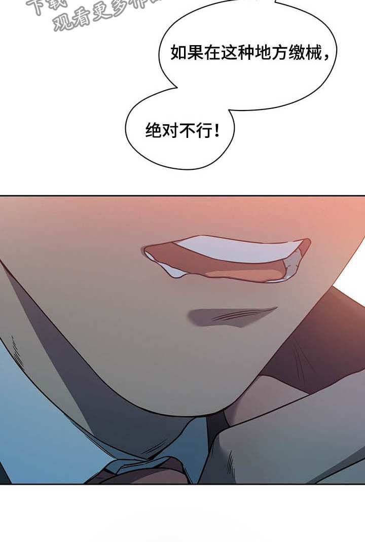 夜的奖励 第75话 第8页