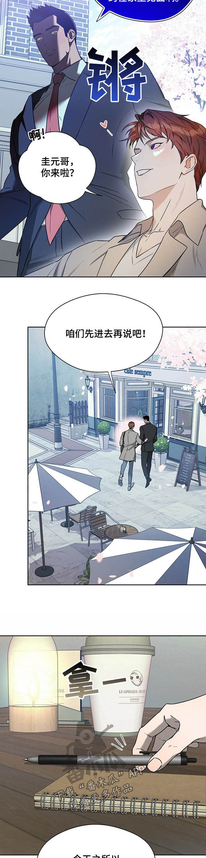 夜的奖励 第74话 第4页