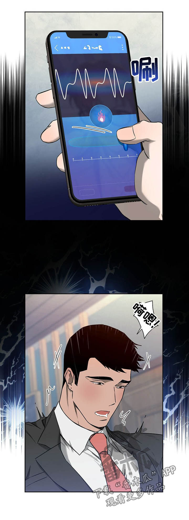 夜的奖励 第74话 第6页