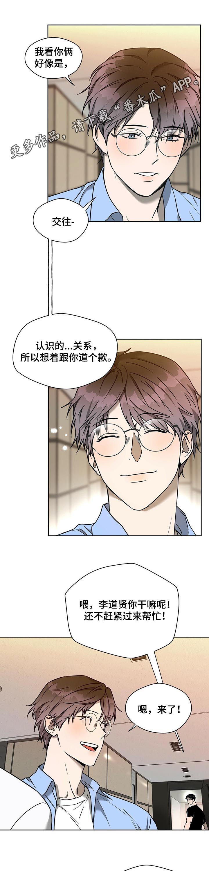 夜的奖励 第73话 第1页