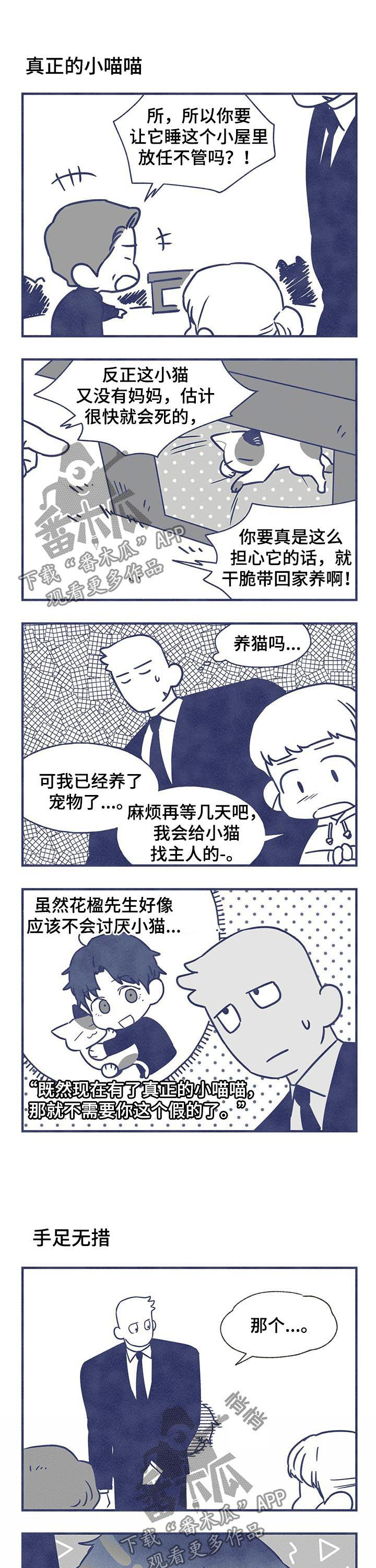 夜的奖励 第73话 第10页