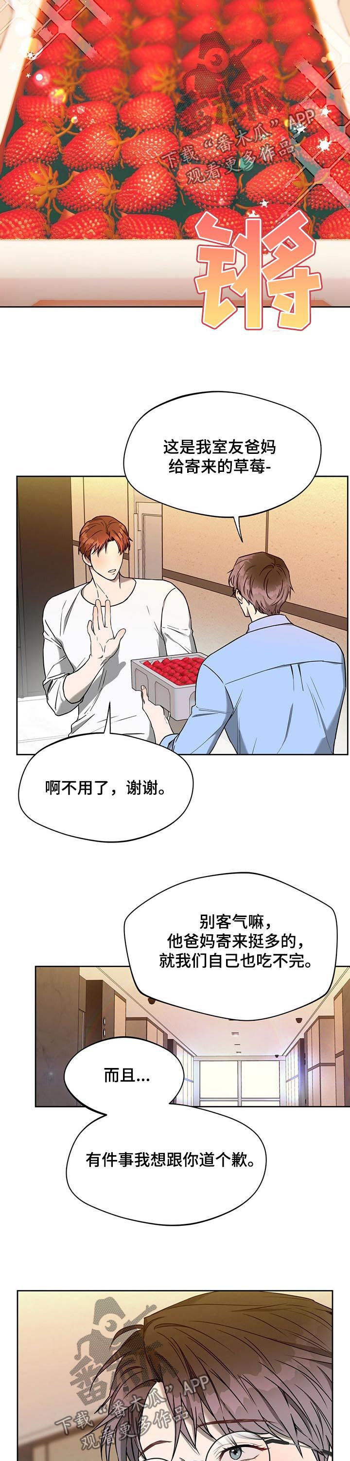 夜的奖励 第72话 第12页