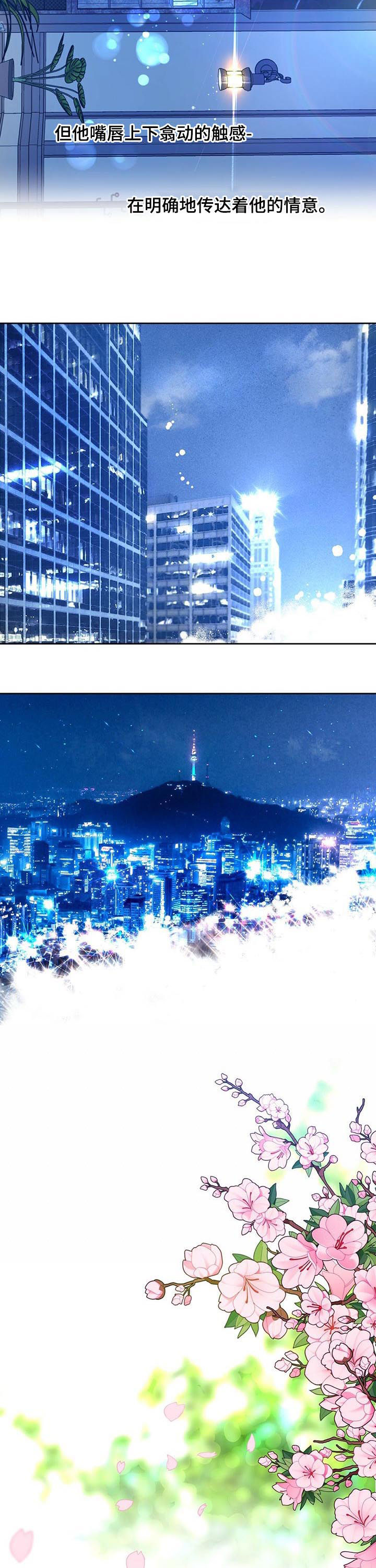夜的奖励 第72话 第4页