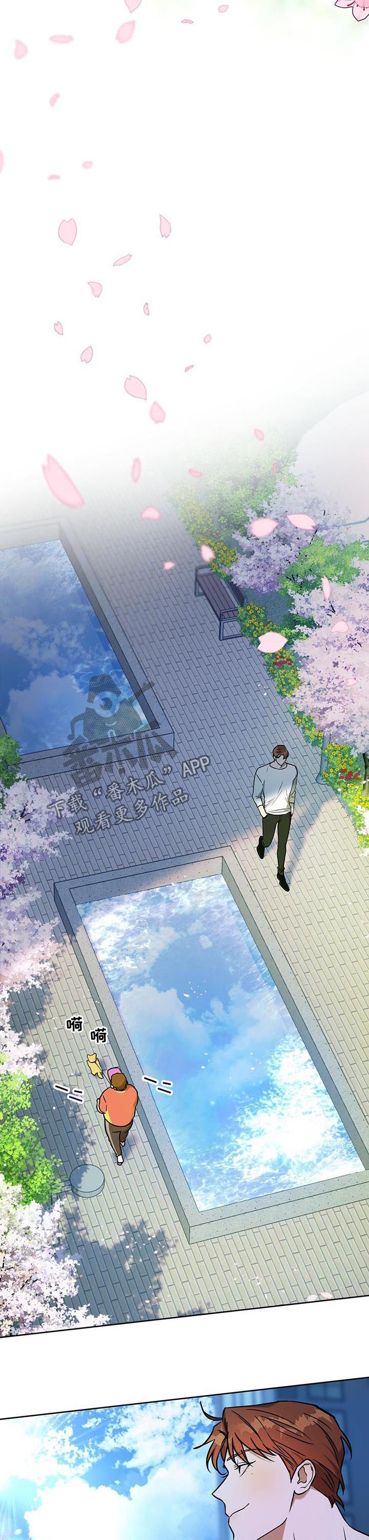 夜的奖励 第72话 第5页
