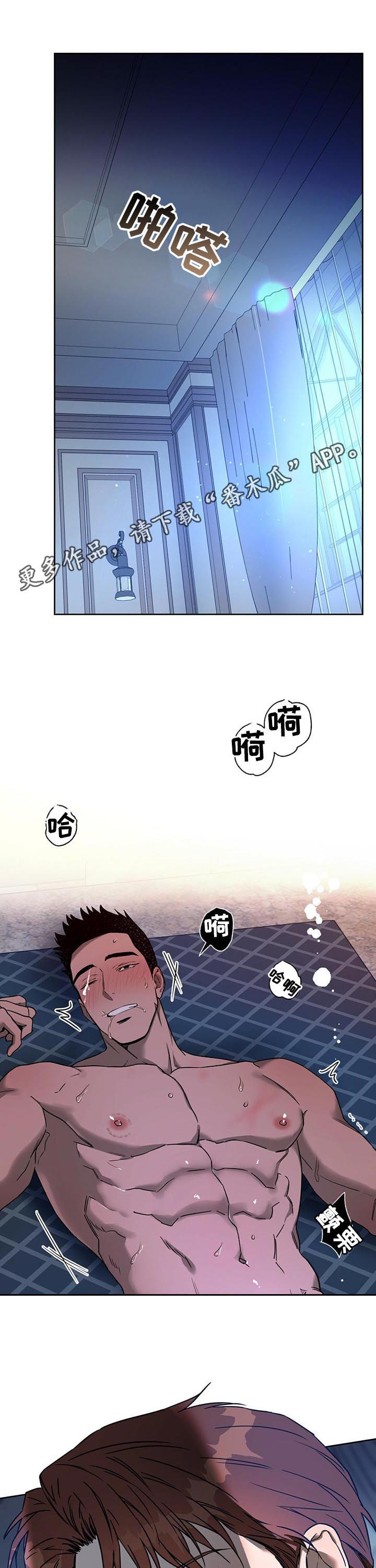 夜的奖励 第71话 第1页