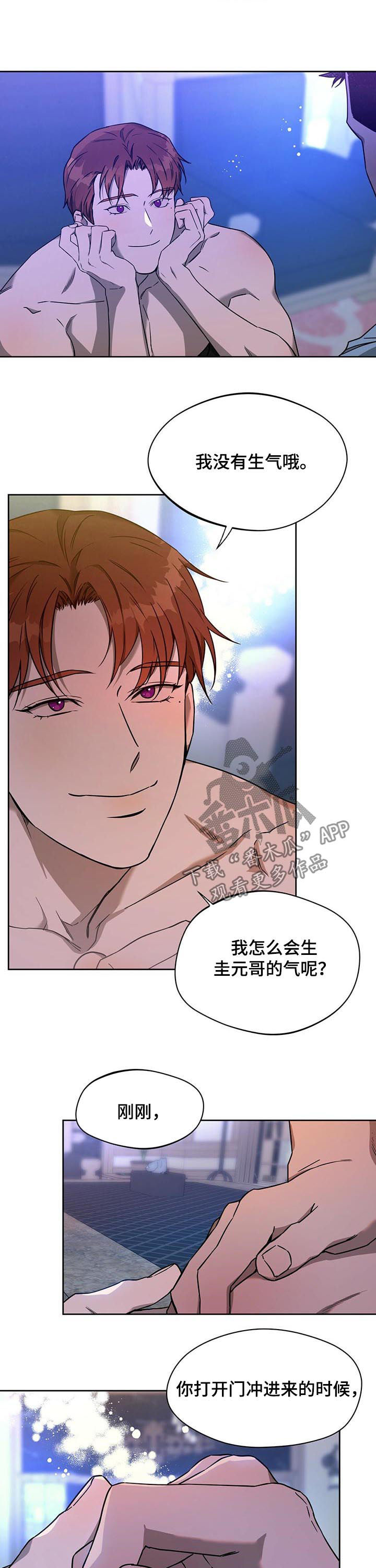 夜的奖励 第71话 第11页