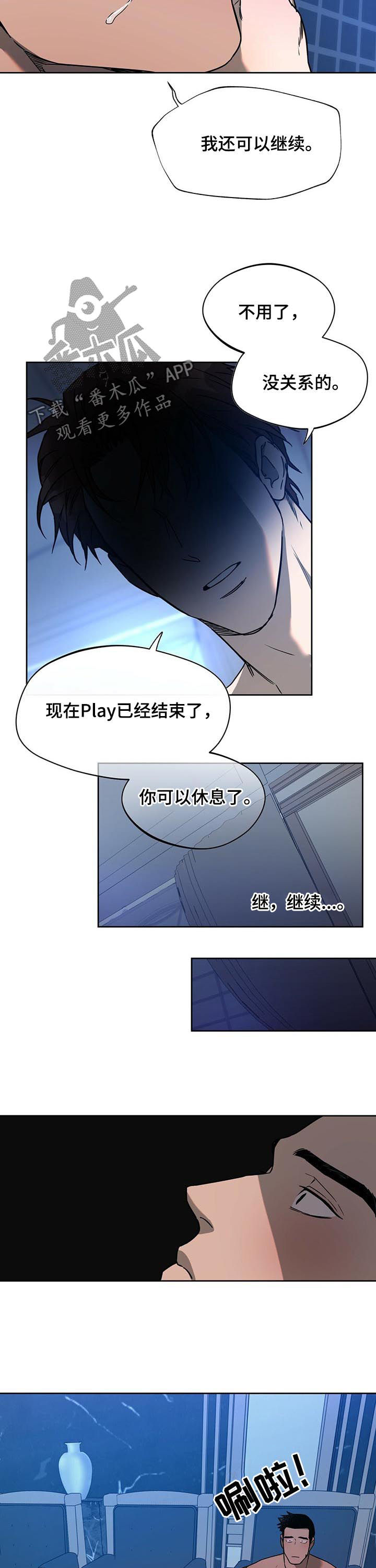 夜的奖励 第71话 第3页
