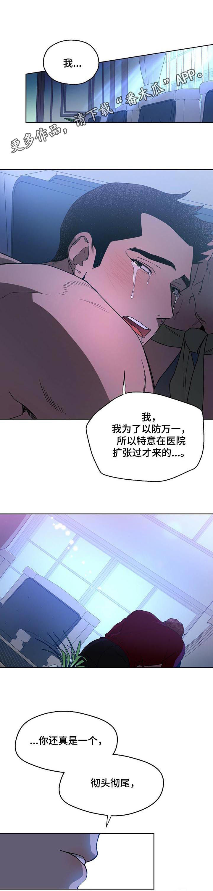 夜的奖励 第70话 第1页