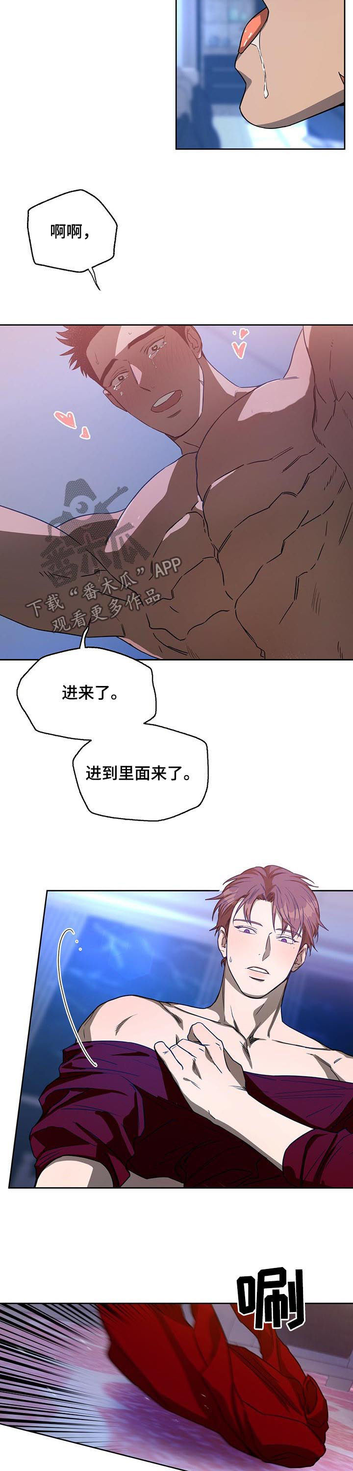 夜的奖励 第70话 第4页