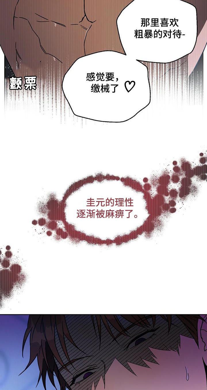 夜的奖励 第70话 第6页