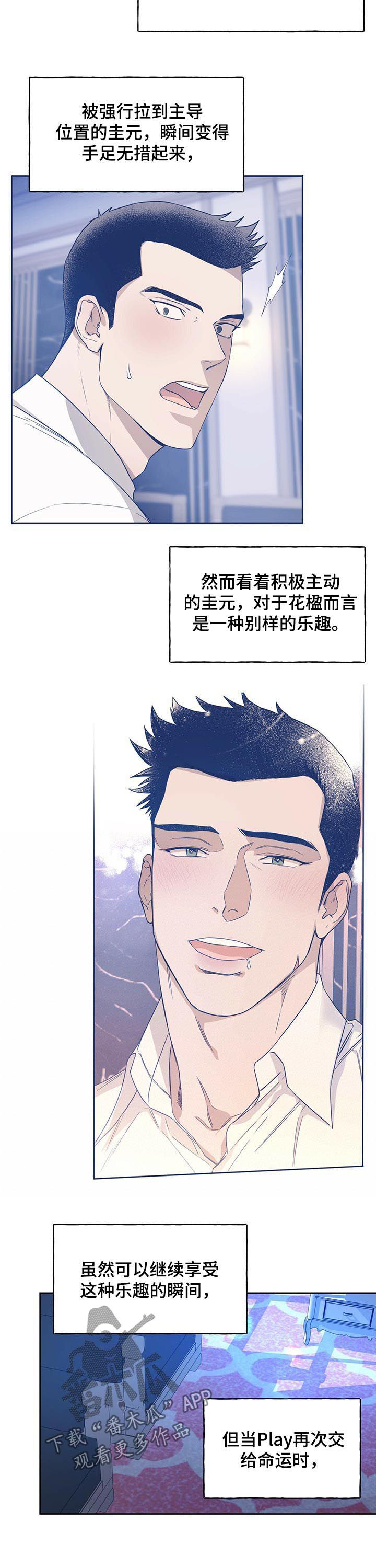 夜的奖励 第69话 第4页